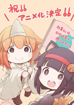 2022年日本动漫《社畜小姐想被幽灵幼女治愈。》全12集 [迅雷BT磁力免费下载]