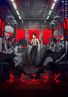 2023年日本动漫《神选》全12集 [迅雷BT磁力免费下载]