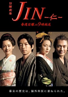 2009年日本电视剧《仁医》全11集 [迅雷BT磁力免费下载]