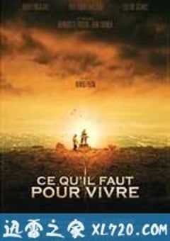 生活必需品 Ce qu’il faut pour vivre (2008) [迅雷BT磁力免费下载]