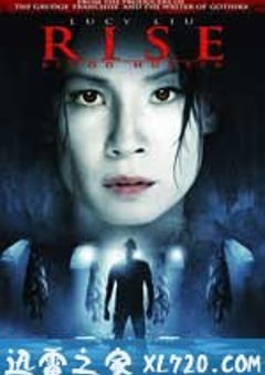 血之猎手 Rise (2007) [迅雷BT磁力免费下载]