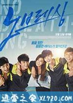 屏息 노브레싱 (2013) [迅雷BT磁力免费下载]