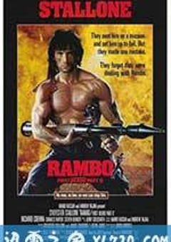 第一滴血2 Rambo: First Blood Part II (1985) [迅雷BT磁力免费下载]