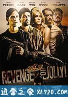 为朱莉报仇 Revenge for Jolly! (2012) [迅雷BT磁力免费下载]