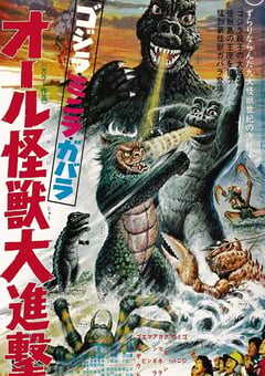 1969年日本经典科幻片《哥斯拉·迷你拉·加巴拉：全体怪兽大进击》蓝光中英双字 [迅雷BT磁力免费下载]