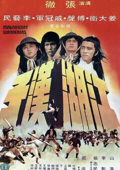 1977年中国香港经典喜剧片《江湖汉子》蓝光国语中字 [迅雷BT磁力免费下载]