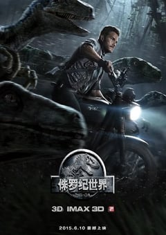 2015年美国经典科幻片《侏罗纪世界》蓝光国英双语中英双字 [迅雷BT磁力免费下载]