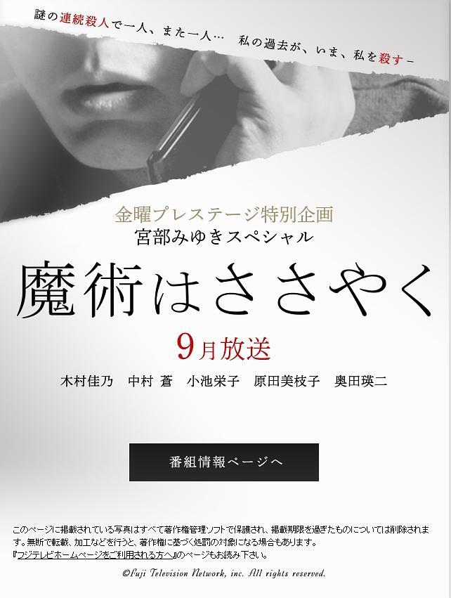 2011日本电影《魔术的耳语》1080p高清 4K网盘迅雷下载