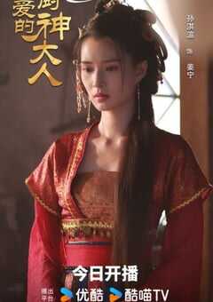 2025年国产大陆短剧《亲爱的厨神大人》全23集 [迅雷BT磁力免费下载]