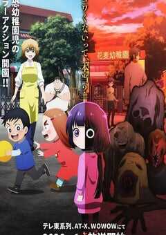 2026年日本动漫《小神八不可怕》 连载至第11集 [迅雷BT磁力免费下载]
