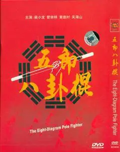 1988香港电影《血战五台山》1080p高清 4K网盘迅雷下载