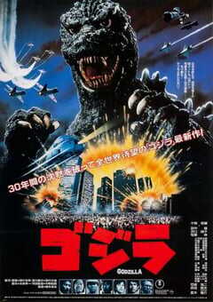 1984年日本经典科幻片《哥斯拉之怪兽王复活》蓝光日语中字 [迅雷BT磁力免费下载]
