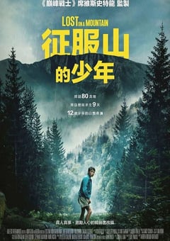 2024年美国冒险片《迷路》BD中英双字 [迅雷BT磁力免费下载]