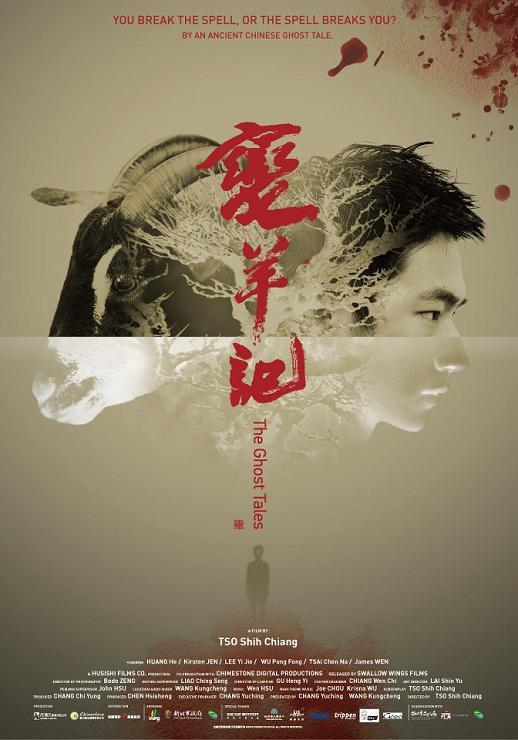 2012台湾电影《变羊记》1080p高清 4K网盘迅雷下载