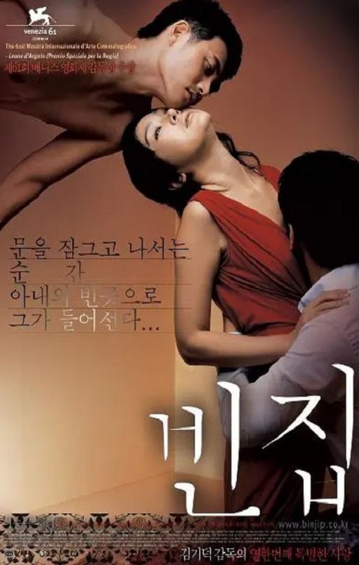 2004年韩国电影《空房间》蓝光韩语中英双字 [迅雷BT磁力免费下载]