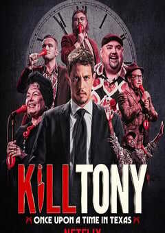 2026年美国喜剧片《Kill Tony：笑闹德州》HD英语中字 [迅雷BT磁力免费下载]