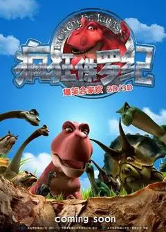 2015韩国电影《疯狂侏罗纪》1080p高清 4K网盘迅雷下载