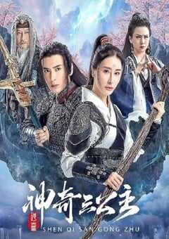 2023年国产剧情片《南海观音》HD国语中字 [迅雷BT磁力免费下载]