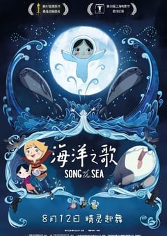 2014年爱尔兰经典奇幻片《海洋之歌》蓝光中英双字 [迅雷BT磁力免费下载]