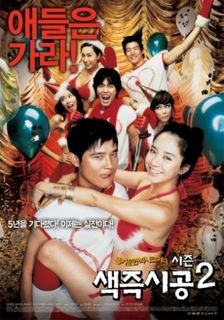 2007韩国电影《色即是空2》1080p高清 4K网盘迅雷下载