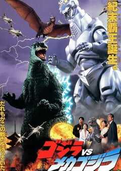 1993年日本经典恐怖片《哥斯拉VS机械哥斯拉》蓝光日语中字 [迅雷BT磁力免费下载]