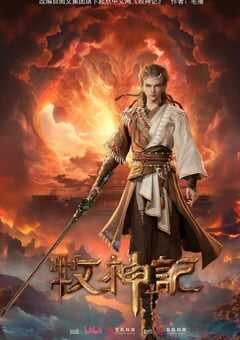 2024年国产动漫《牧神记》连载至68 [迅雷BT磁力免费下载]