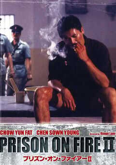 1991年中国香港经典犯罪片《监狱风云2：逃犯》蓝光双语中字 [迅雷BT磁力免费下载]