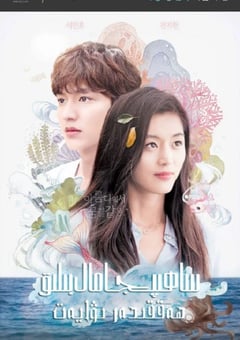 2016年韩国电视剧《蓝色大海的传说》全20集 [迅雷BT磁力免费下载]