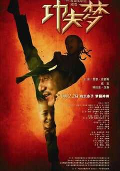 2010年美国经典动作片《功夫梦》蓝光中英双字 [迅雷BT磁力免费下载]