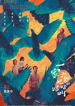 2022年中国台湾剧情片《一家子儿咕咕叫》HD国语中字 [迅雷BT磁力免费下载]