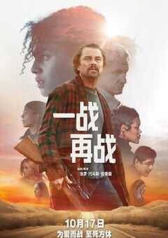 2025年美国8.2分动作片《一战再战》HD国英双语中英双字 [迅雷BT磁力免费下载]