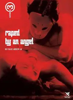 1993中国香港电影《香港奇案之强奸》1080p高清 4K网盘迅雷下载