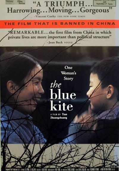 1994中国大陆电影《蓝风筝》1080p高清 4K网盘迅雷下载