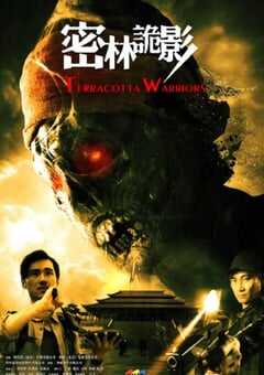 2019年国产动作片《密林诡影》HD国语中字 [迅雷BT磁力免费下载]