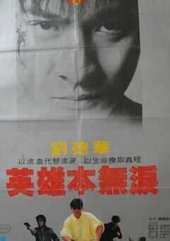 1983年中国香港经典动作片《毁灭号地车》蓝光国粤双语中字 [迅雷BT磁力免费下载]