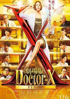 2024年日本剧情片《X医生：外科医生大门未知子 电影版》BD中字 [迅雷BT磁力免费下载]