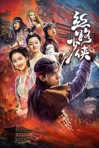 2018中国大陆电影《丝路少侠上部》1080p高清 4K网盘迅雷下载