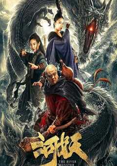 2019年国产喜剧片《河妖》HD国语中字 [迅雷BT磁力免费下载]