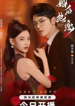 2024年国产大陆电视剧《婚后热恋》全28集 [迅雷BT磁力免费下载]
