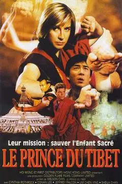 1990香港电影《太阳之子》1080p高清 4K网盘迅雷下载