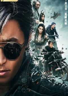 2020年国产动作片《铁甲狂猴2决战黎明》HD国语中字 [迅雷BT磁力免费下载]