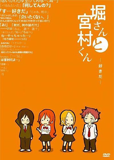 2015日本电影《堀桑与宫村君 OVA3》1080p高清 4K网盘迅雷下载