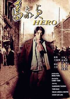 1997年中国香港经典动作片《马永贞》蓝光国语中字 [迅雷BT磁力免费下载]