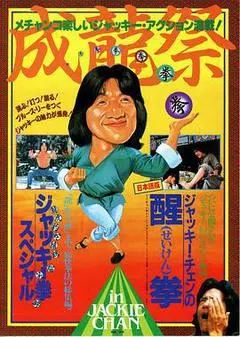 1983香港电影《龙腾虎跃》1080p高清 4K网盘迅雷下载