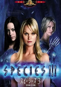 2004年美国经典科幻片《异种3》蓝光中英双字 [迅雷BT磁力免费下载]