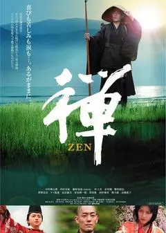 2009日本电影《禅》1080p高清 4K网盘迅雷下载