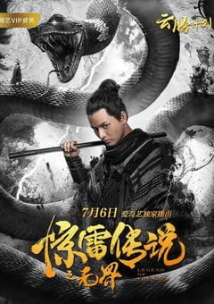 2019年国产奇幻片《惊雷传说之无界》HD国语中字 [迅雷BT磁力免费下载]