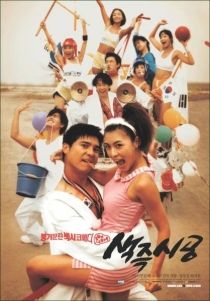 2002韩国电影《色即是空》1080p高清 4K网盘迅雷下载