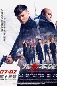 2019香港电影《九龙不败》1080p高清 4K网盘迅雷下载