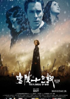 2011年国产经典战争片《金陵十三钗》蓝光国语中字 [迅雷BT磁力免费下载]